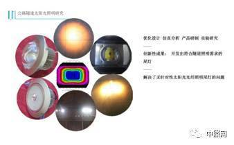 關于隧道燈的技術要求和發展趨勢_豐朗光電