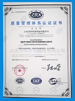 質(zhì)量管理體系認(rèn)證