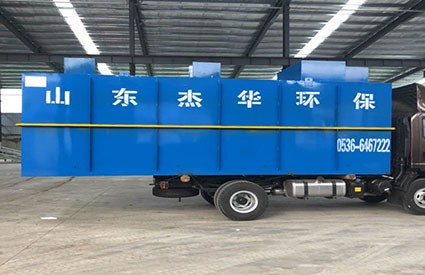 小型污水處理設備