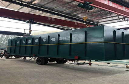 一體化污水處理設備